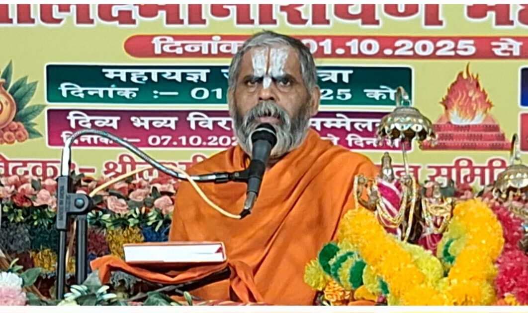 संस्कार ही राष्ट्र की जननी है : जीयर स्वामी जी महाराज