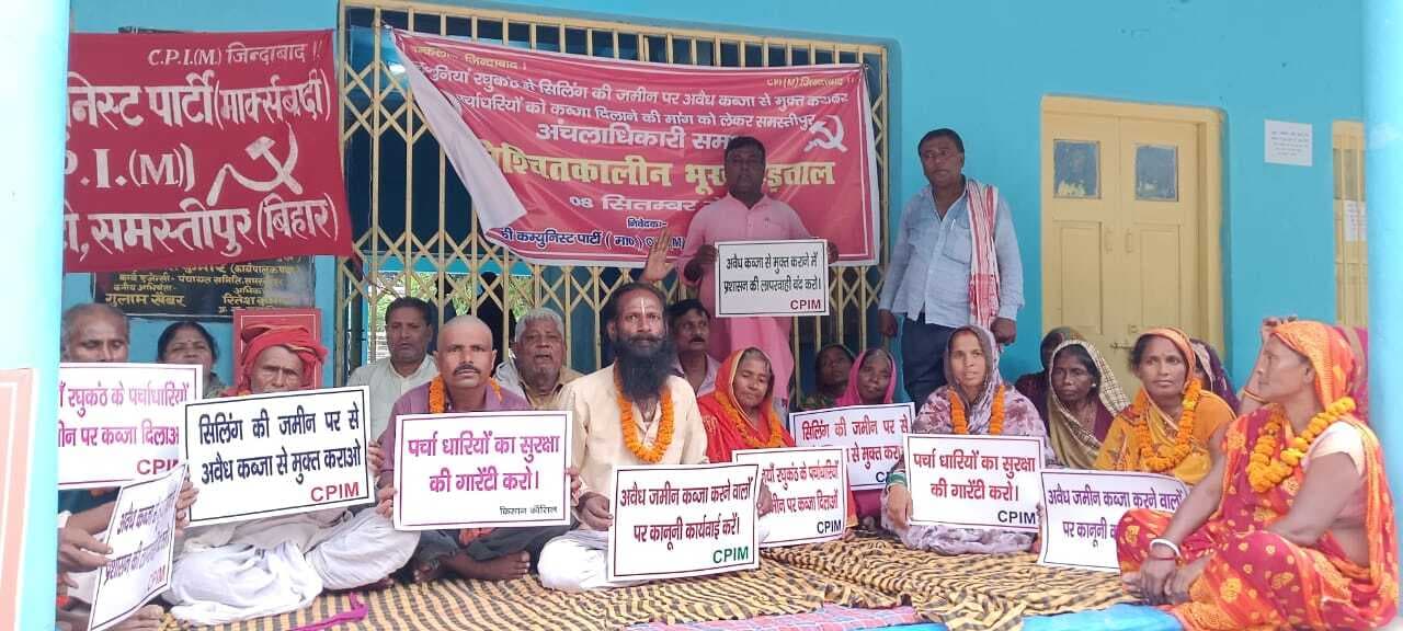 Samastipur News:अंचल कार्यालय परिसर में भूख हड़ताल पर बैठे पर्चाधारी