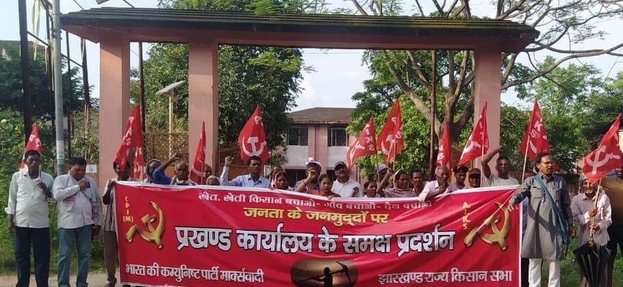 यूरिया लूट सहित जनमुद्दों को लेकर माकपा-किसान सभा का प्रदर्शन