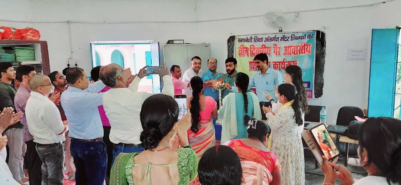 40 नोडल शिक्षकों का तीन दिवसीय गैर आवासीय प्रशिक्षण शुरू