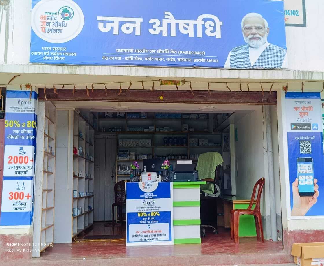 संताल में गरीबों के लिए संजीवनी बना प्रधानमंत्री जन औषधि केंद्र