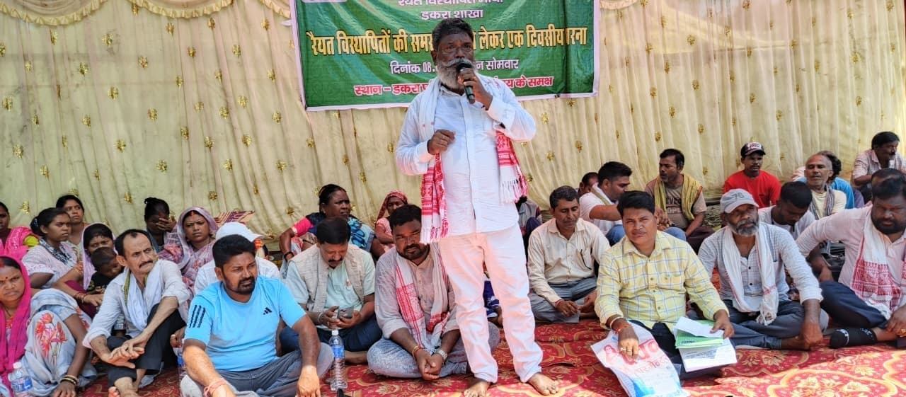 रैयत विस्थापित मोर्चा ने डकरा परियोजना कार्यालय के समक्ष दिया धरना