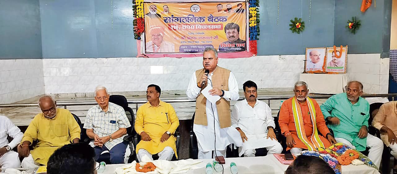 Saran News : भाजपा की विधानसभा सांगठनिक बैठक में चुनावी होमवर्क का निर्धारण