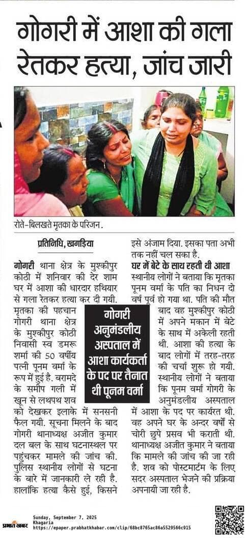 पुत्र ने आवेदन देकर अज्ञात अपराधियों पर दर्ज कराया मामला