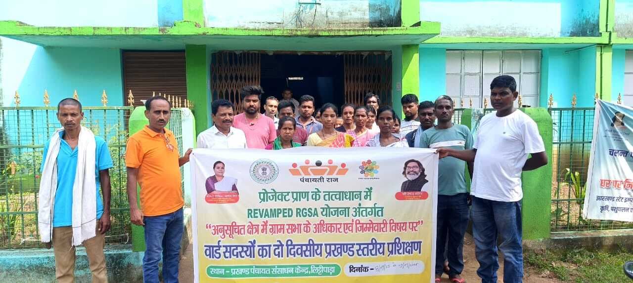 वार्ड सदस्यों को ग्रामसभा के अधिकार से कराया गया अवगत