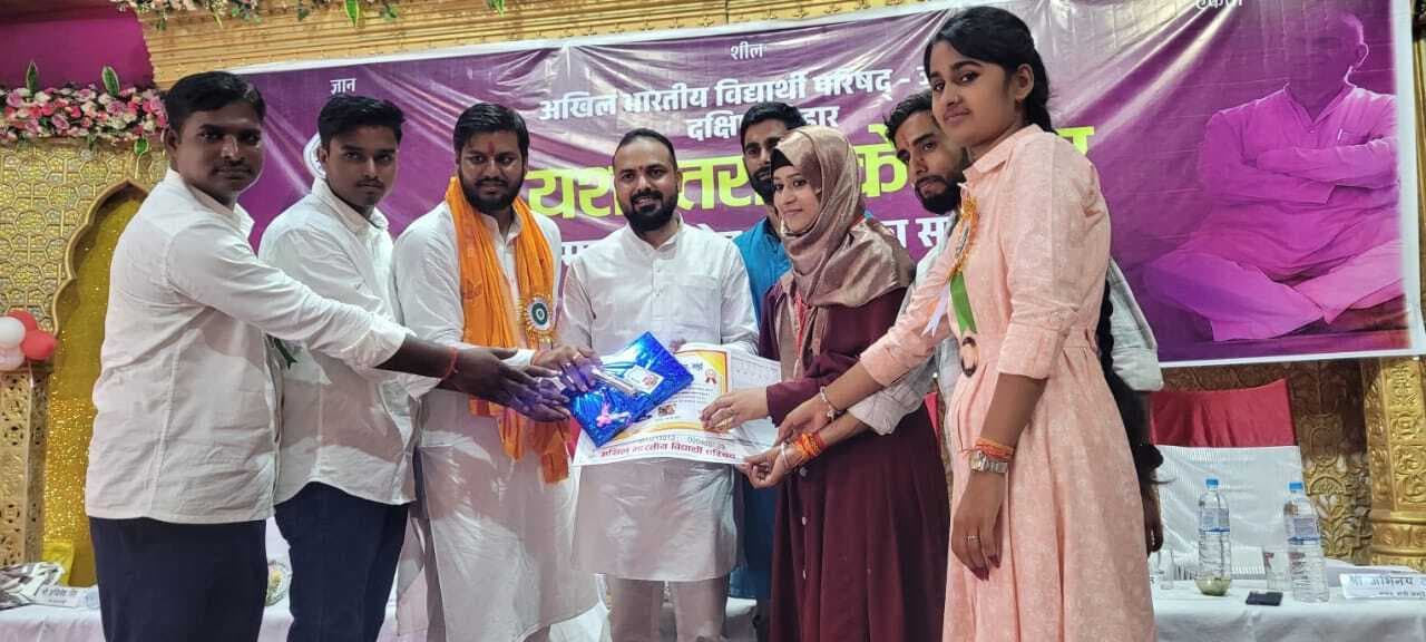 अभाविप ने छात्र-छात्राओं को किया सम्मानित