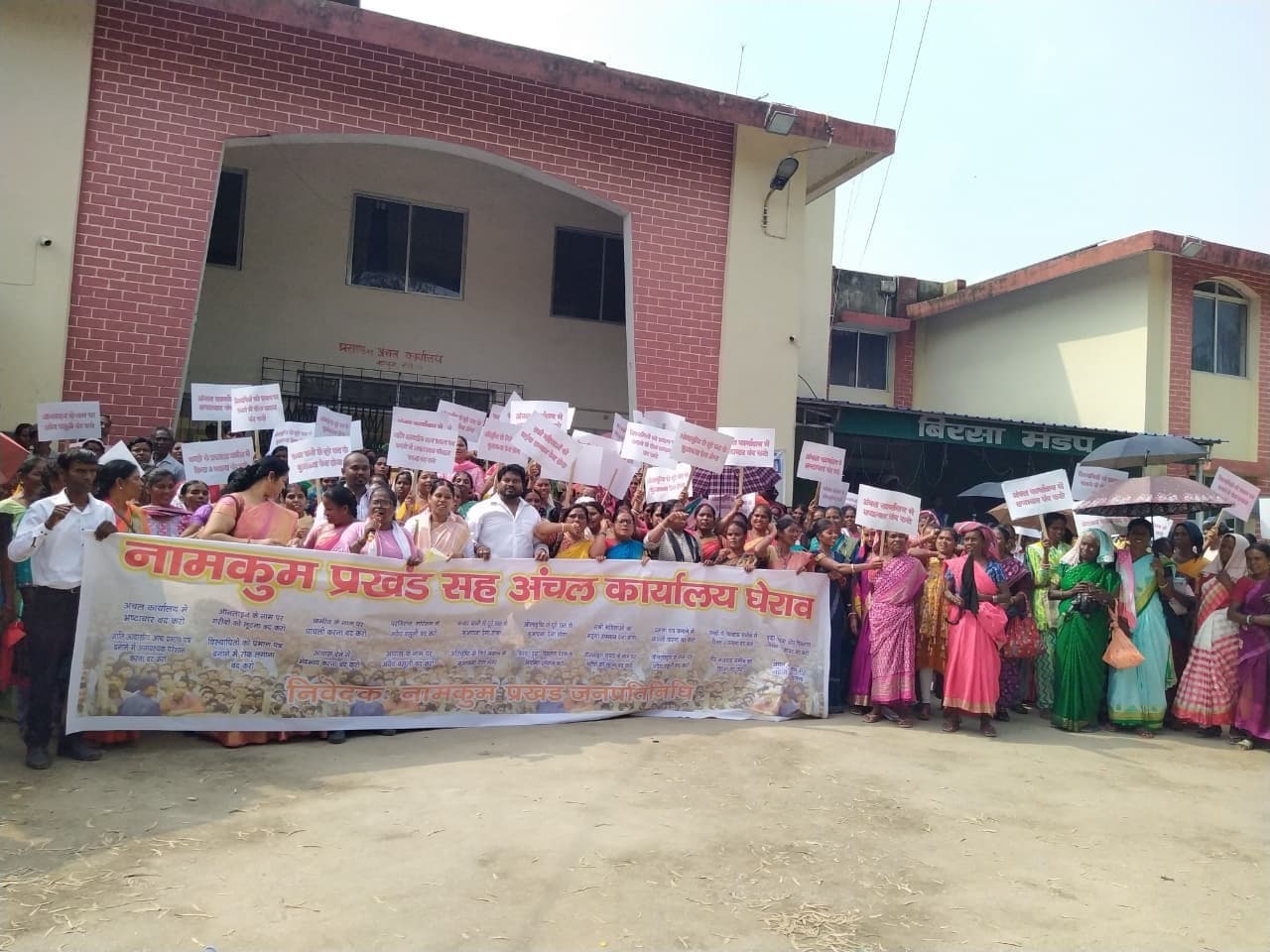 विभिन्न मांगों को लेकर प्रखंड सह अंचल का घेराव, सौंपा ज्ञापन