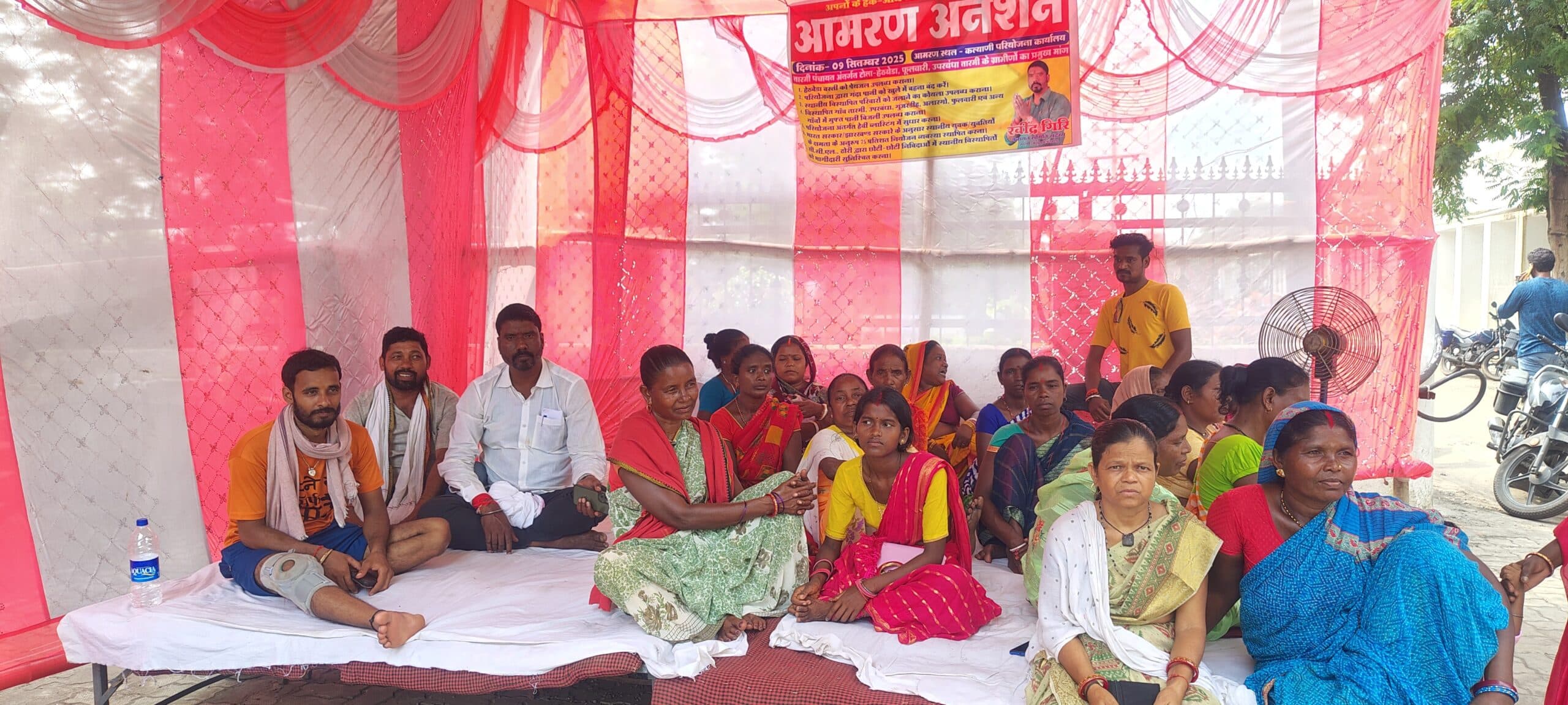 Bokaro News : ग्रामीणों की सात सूत्री मांगों को लेकर अनशन