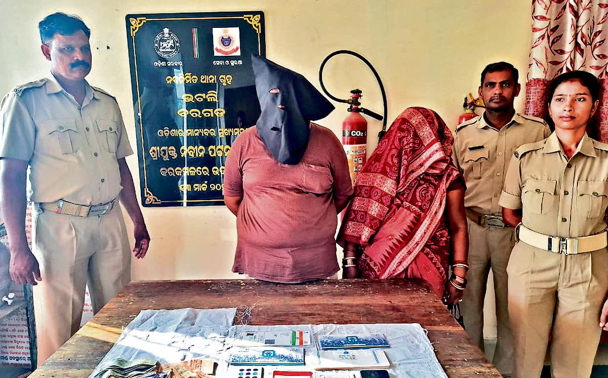 Sambalpur News :  नौकरी के नाम पर 6.50 लाख रुपये की ठगी का आरोपी दंपती गिरफ्तार