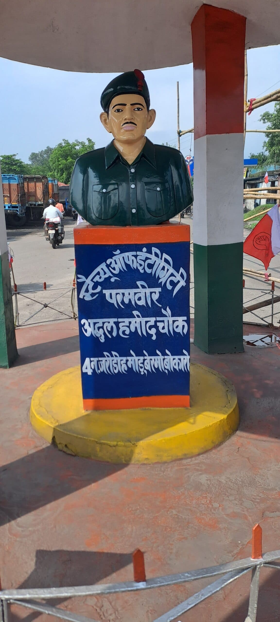 Bokaro News : जब शहीद की पत्नी को तेनुघाट उपकारा में देने पड़ा था दस रुपया नजराना