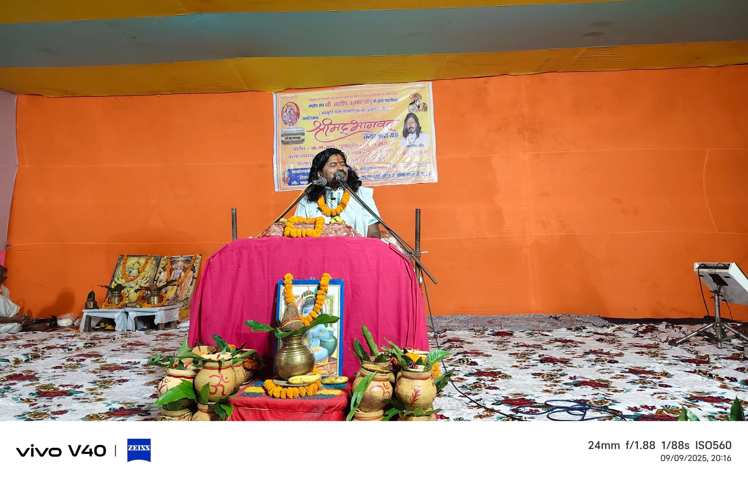 शेरघाटी में नौ दिवसीय भागवत कथा, श्रद्धालु भक्ति रस में सराबोर