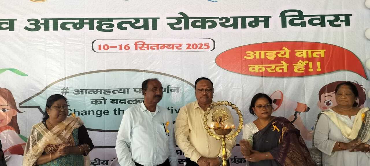 विश्व आत्महत्या रोकथाम दिवस पर निकली जागरूकता रैली