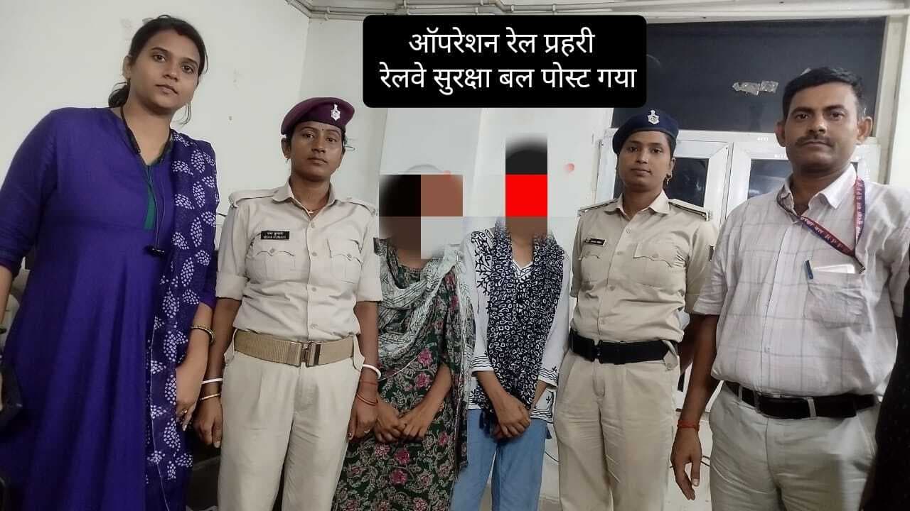 रोहतास से गायब दो लड़कियां गया जंक्शन पर बरामद