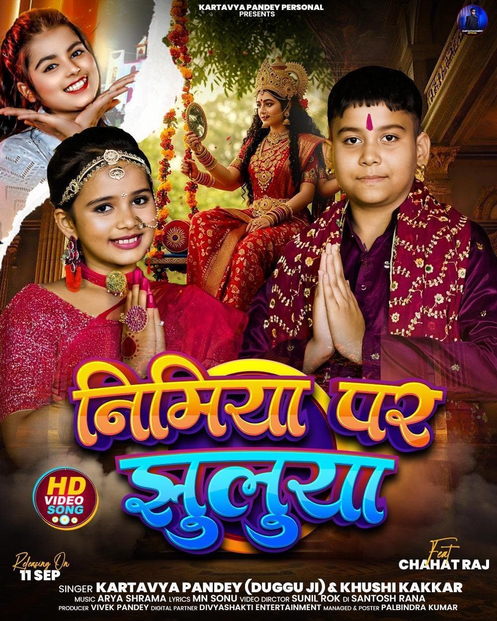 Jamshedpur news. कर्तव्य पांडेय का नया गीत ‘निमिया पर झुलुया’ आज होगा जारी