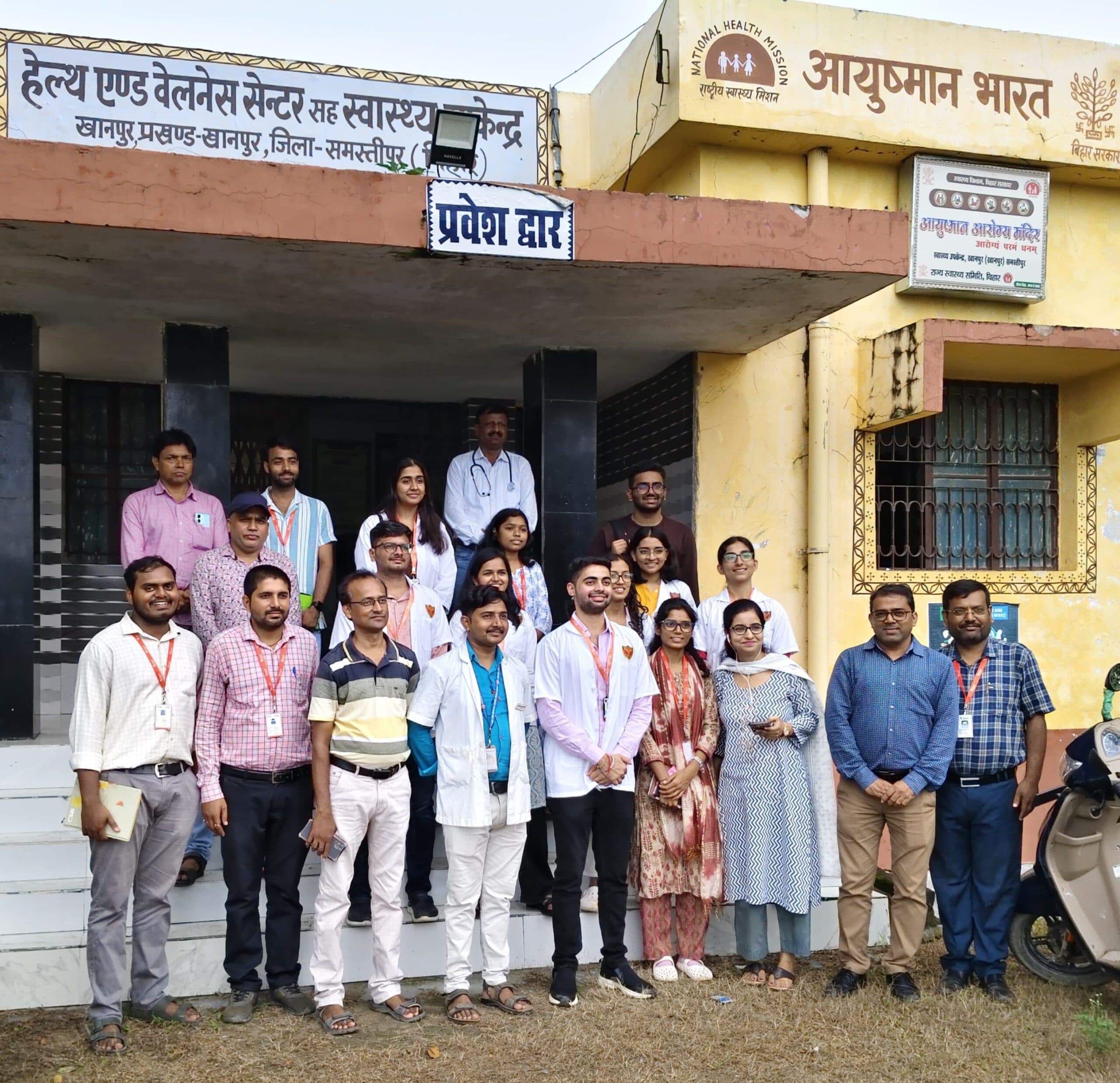 Samastipur News:पीरामल फाउंडेशन गांधी मेडिकल फेलो टीम ने किया आयुष्मान आरोग्य मंदिर का भ्रमण