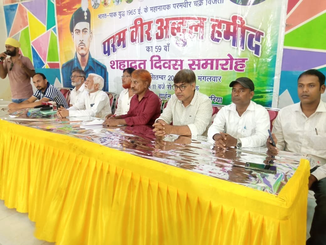 Dhanbad News : झरिया में अब्दुल हमीद का 65वां शहादत दिवस मनाया गया