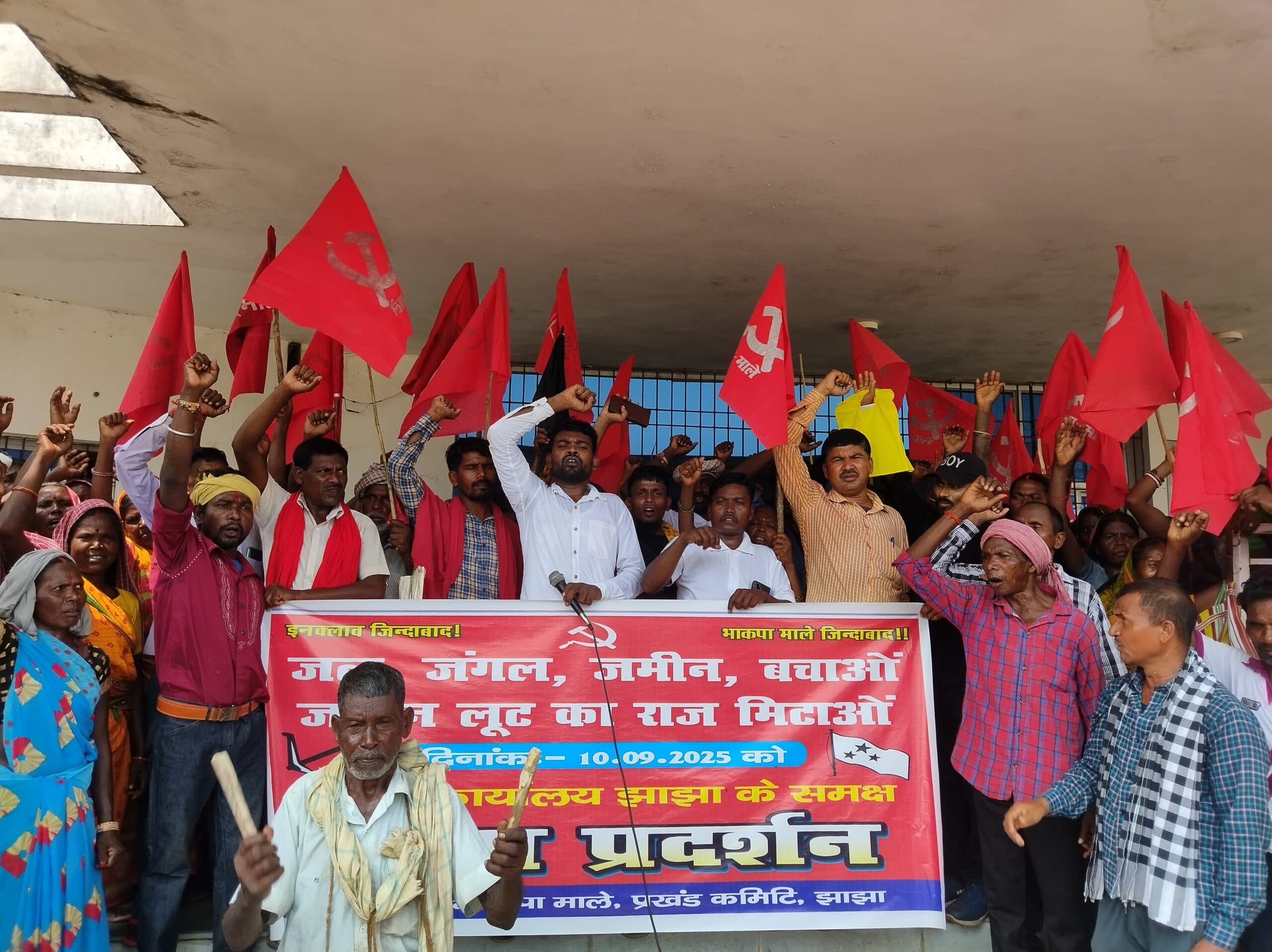 जल, जंगल ,जमीन बचाने को ले भाकपा माले ने निकाला जुलूस