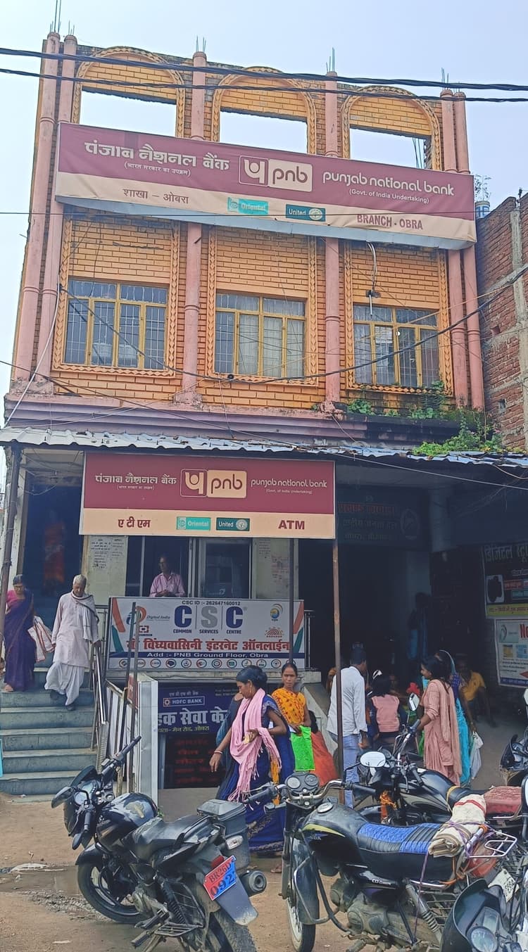 Aurangabad News : मृत महिला के नाम पर पंजाब नेशनल बैंक से ऋण हुआ निर्गत