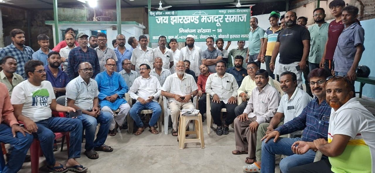 Bokaro News : मांगों को लेकर जय झारखंड मजदूर समाज का प्रदर्शन 19 को