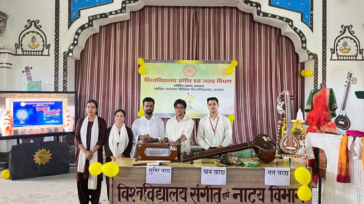 Darbhanga News: पीजी संगीत और नाट्य विभाग में कला प्रदर्शनी