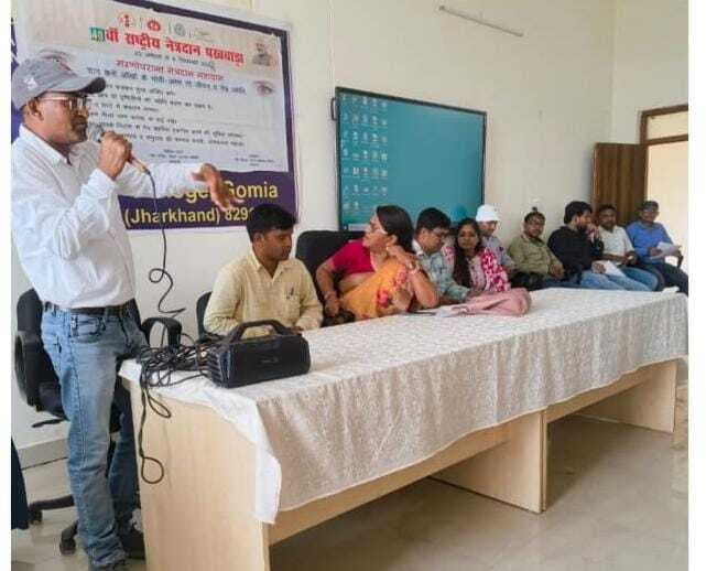 Bokaro News : नेत्रदान के प्रति लाेगों को किया जागरूक