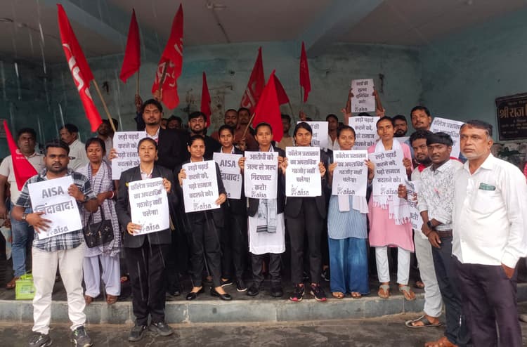 Dhanbad News: धनबाद लॉ कॉलेज में मारपीट के बाद तनाव, जांच की मांग