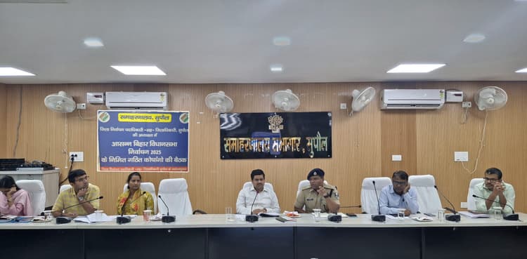 विस चुनाव 2025 की तैयारी को लेकर डीएम ने की समीक्षा बैठक
