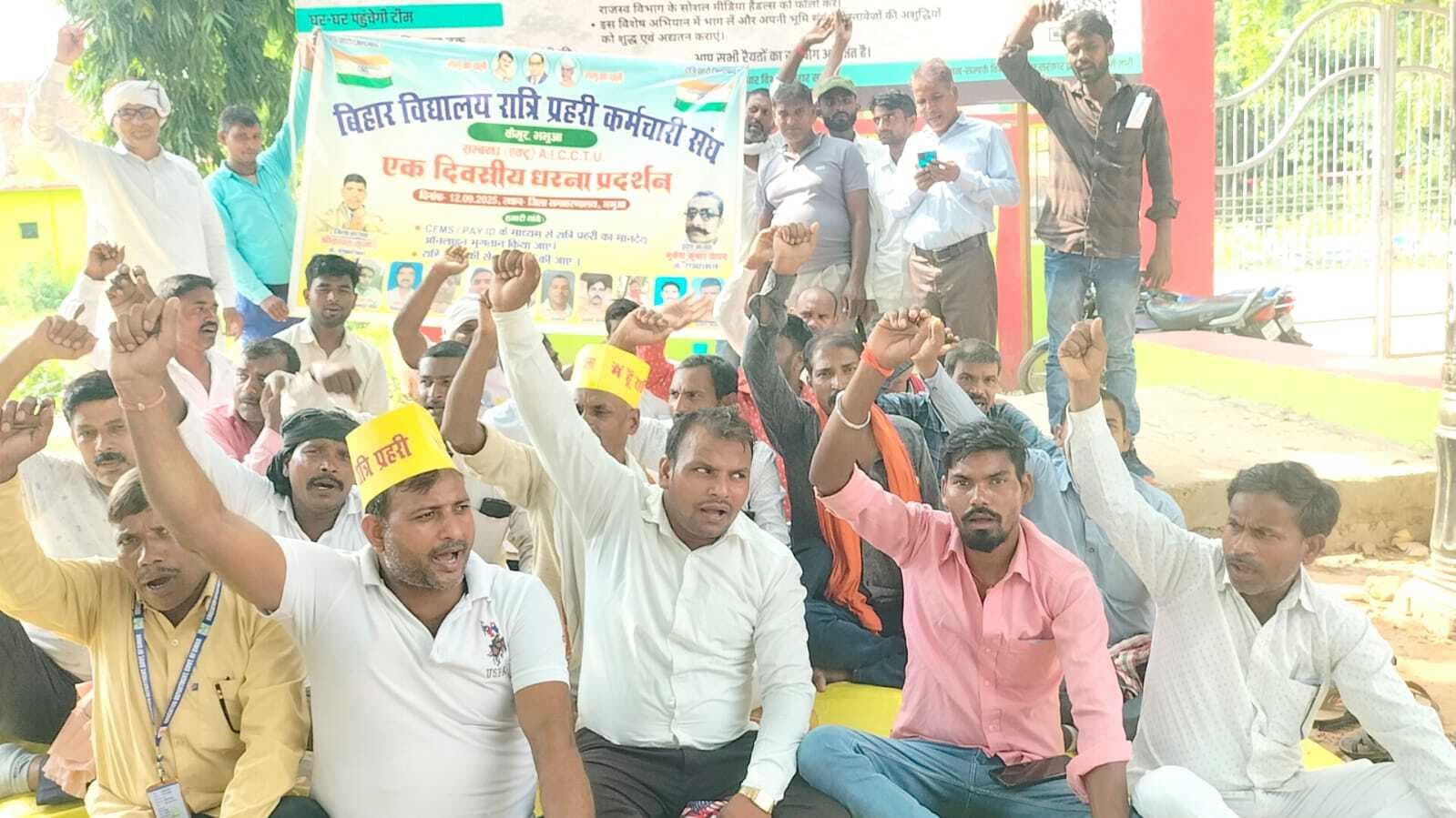 मानदेय भुगतान को लेकर रात्रि प्रहरियों का समाहरणालय पर धरना