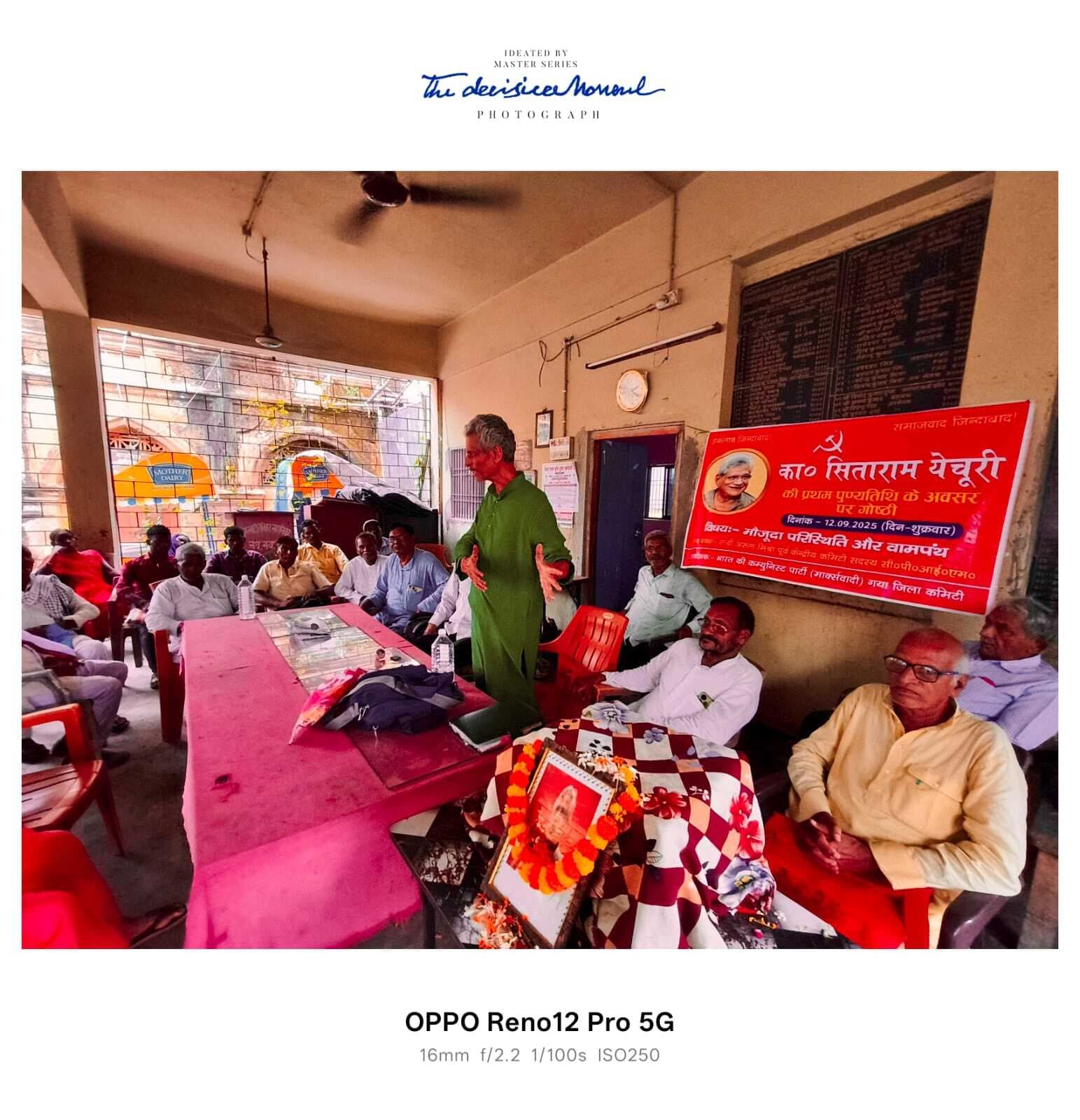 सीताराम येचुरी की पुण्यतिथि पर वामपंथी गोष्ठी आयोजित