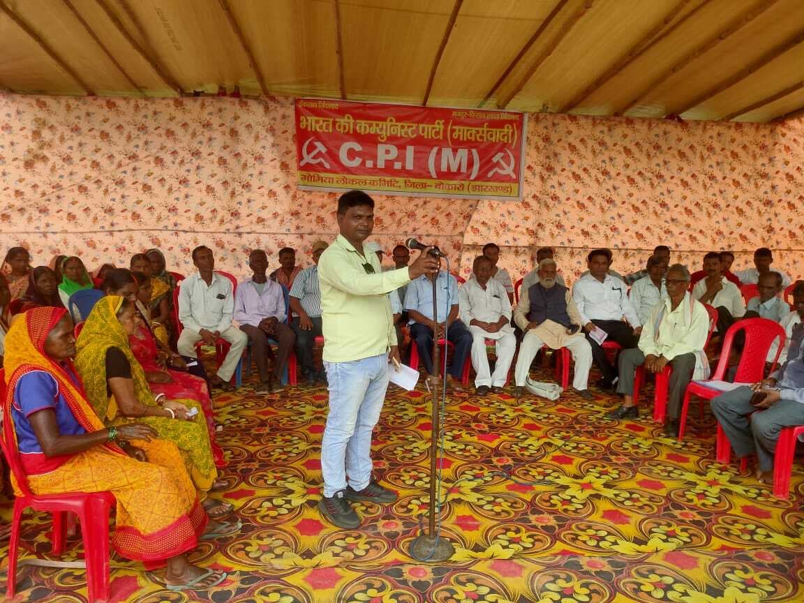 Bokaro News : गोमिया प्रखंड कार्यालय पर माकपा का धरना