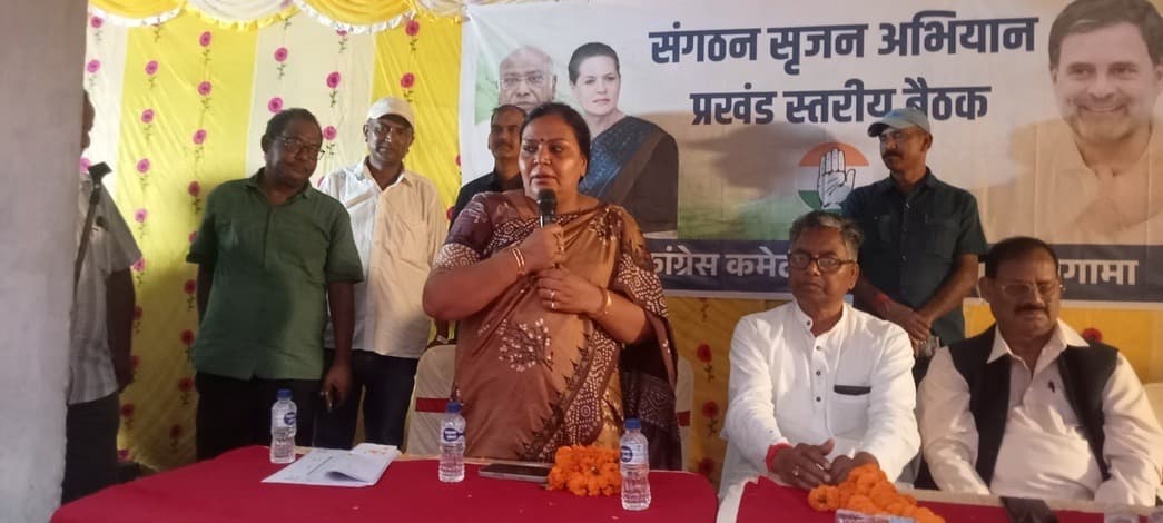 ठाकुरगंगटी में कांग्रेस जिलाध्यक्ष चयन को लेकर कार्यकर्ताओं से ली गयी राय