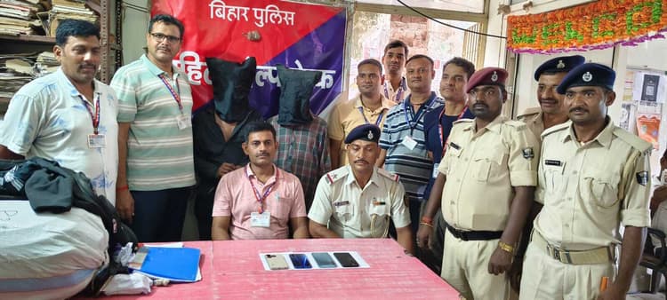 गया स्टेशन से मोबाइल चोर गिरोह के दो सदस्य गिरफ्तार