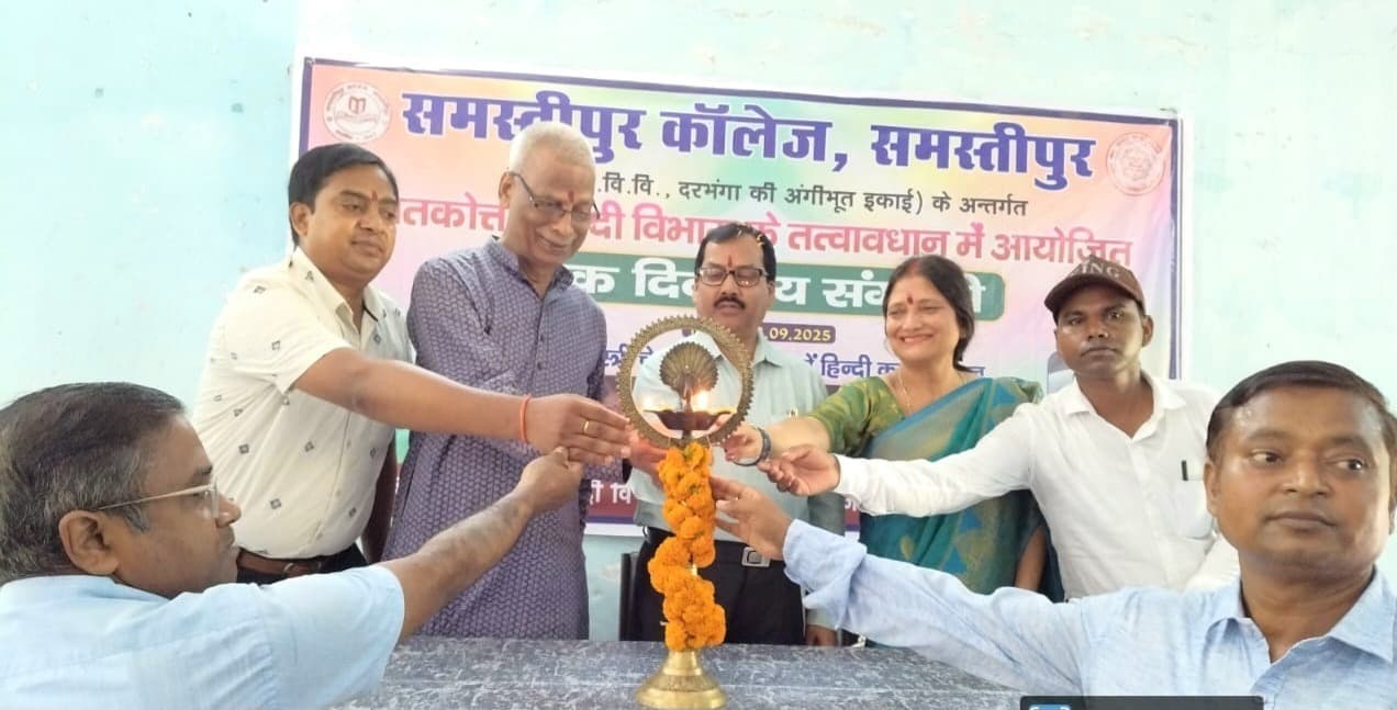 Samastipur News:नारी अब अबला, पराश्रिता व सुकोमला नहीं रही : डा. शशि