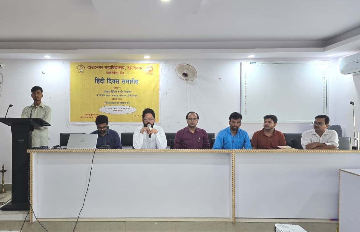 हिंदी के उत्थान व विकास के लिए रहेंगे प्रतिबद्ध