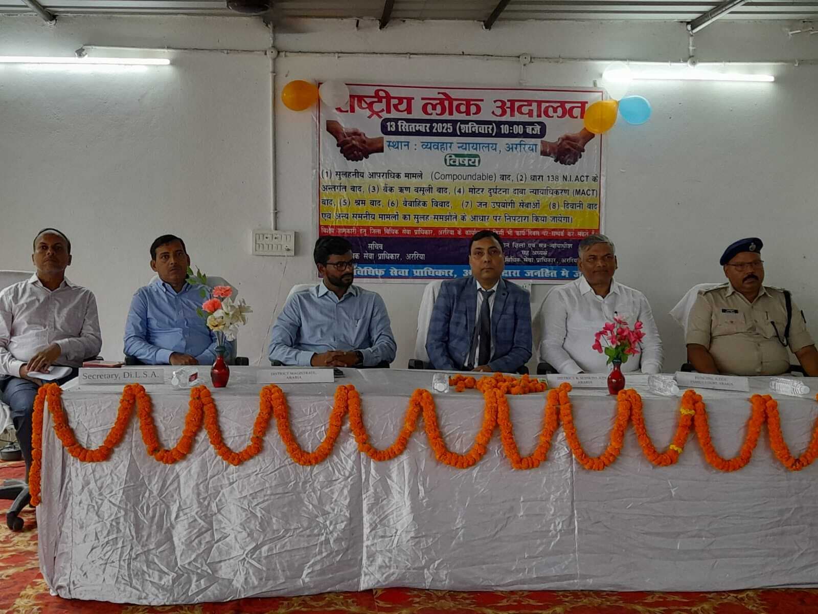 राष्ट्रीय लोक अदालत में निबटाये गये 1625 मामले