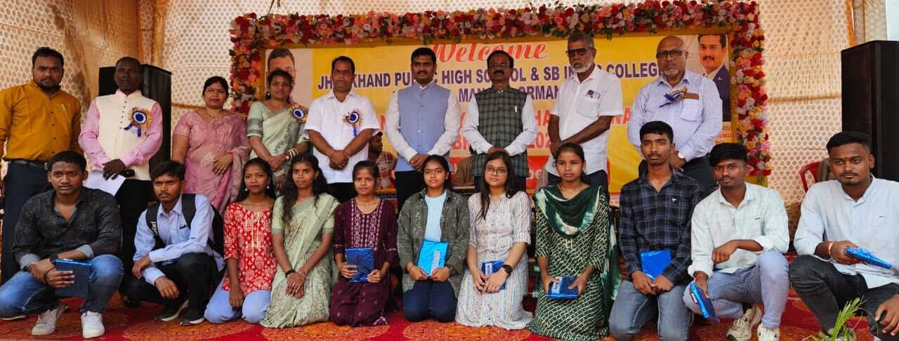झारखंड पब्लिक हाई स्कूल व एसबी इंटर कॉलेज का 15वां वार्षिक उत्सव मना