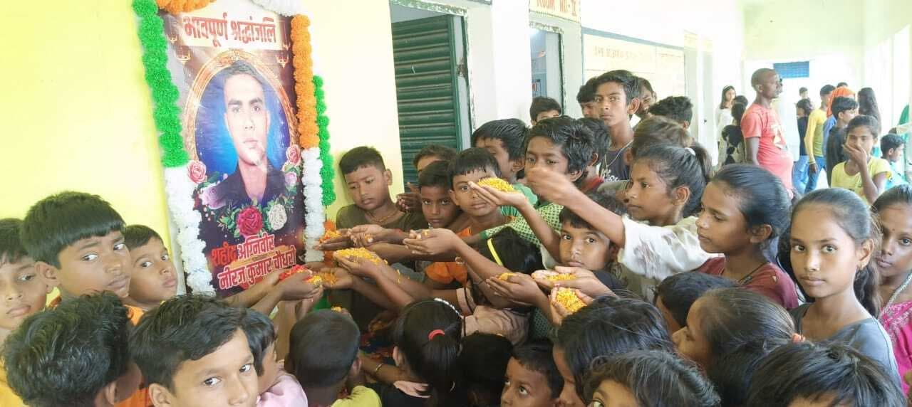 शहीद नीरज चौधरी को स्कूली बच्चों ने दी श्रद्धांजलि