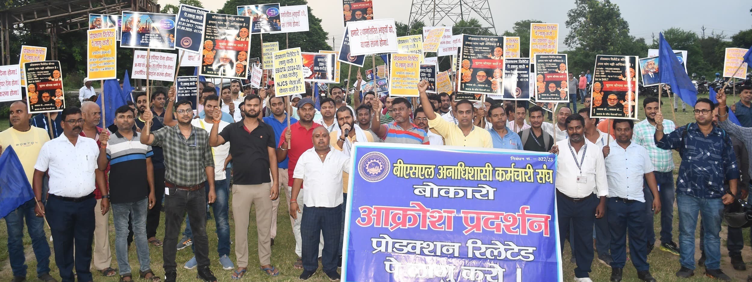 Bokaro News : प्रति मिलियन टन उत्पादन के हिसाब से बोनस राशि तय करे प्रबंधन