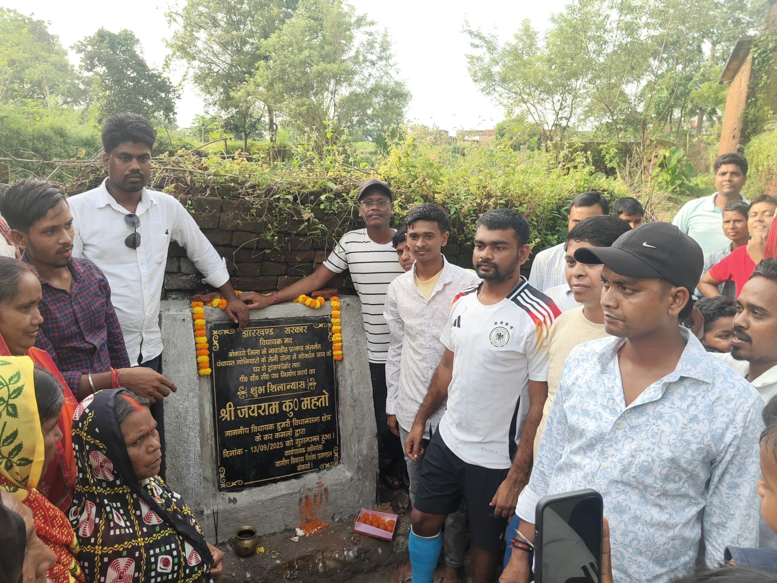 Bokaro News : गोनियाटो में पांच सड़कों का शिलान्यास