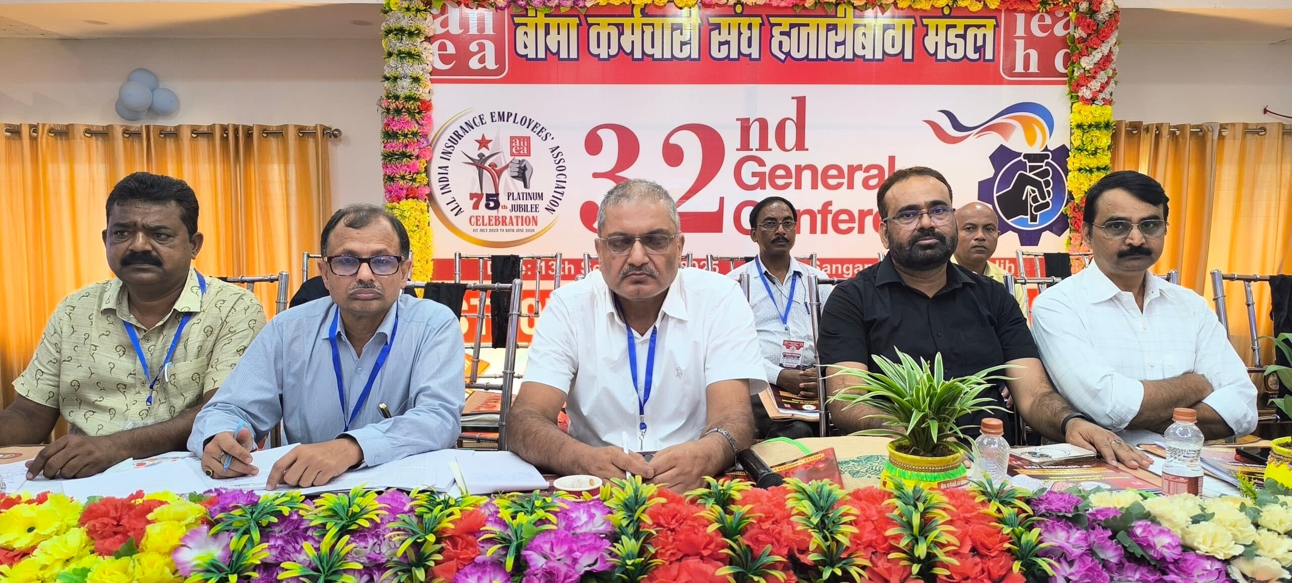 Giridih news: बीमा कर्मचारी संघ हजारीबाग मंडल अधिवेशन संपन्न