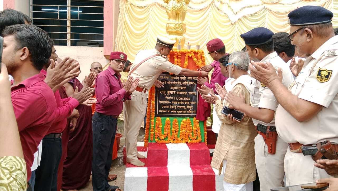 रामगढ़ थाना परिसर में अशोक स्तंभ का उद्घाटन, राष्ट्रधर्म व अखंडता का दिया संदेश