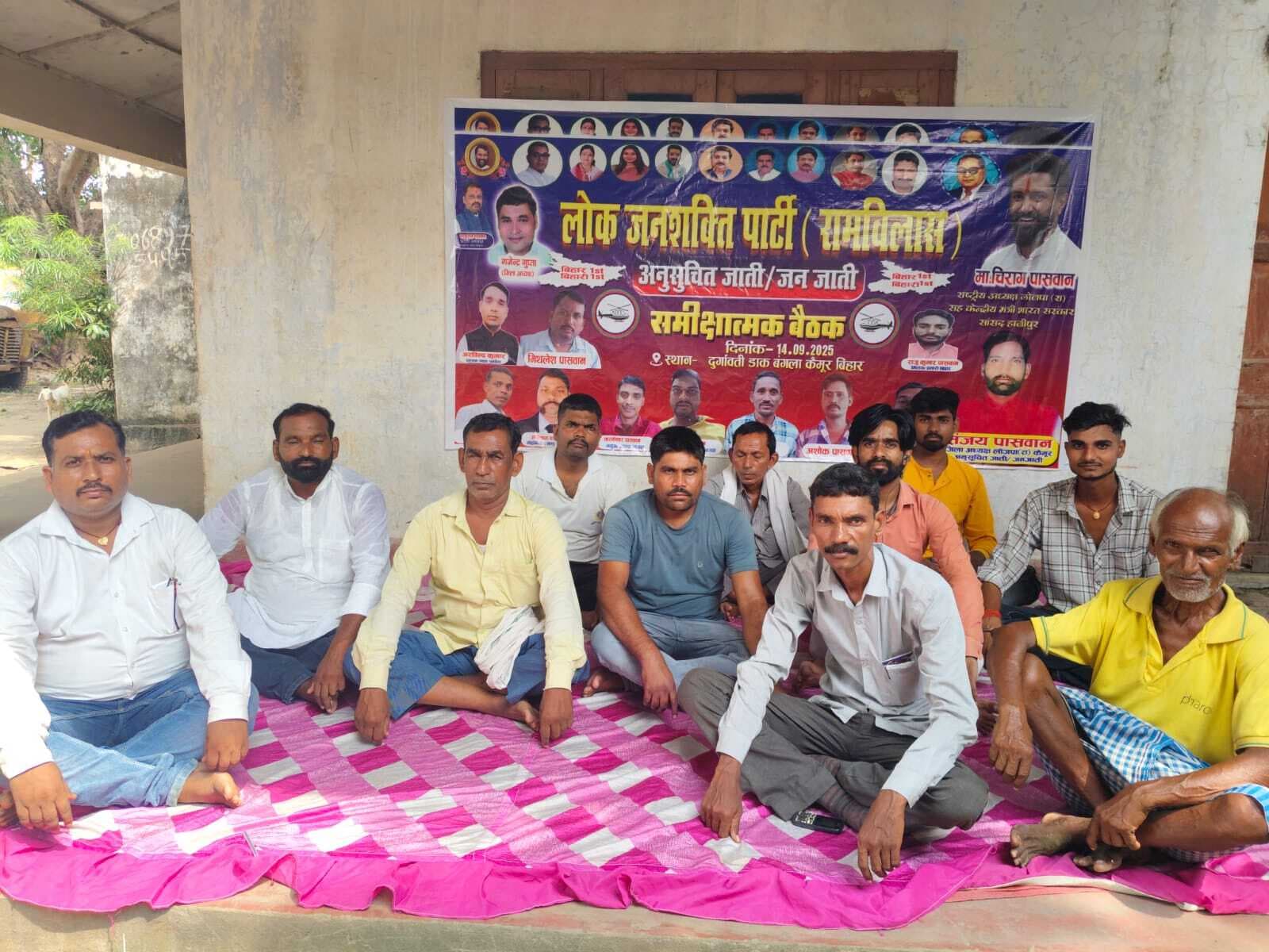 लोजपा कार्यकर्ताओं की बैठक में एनडीए को समर्थन