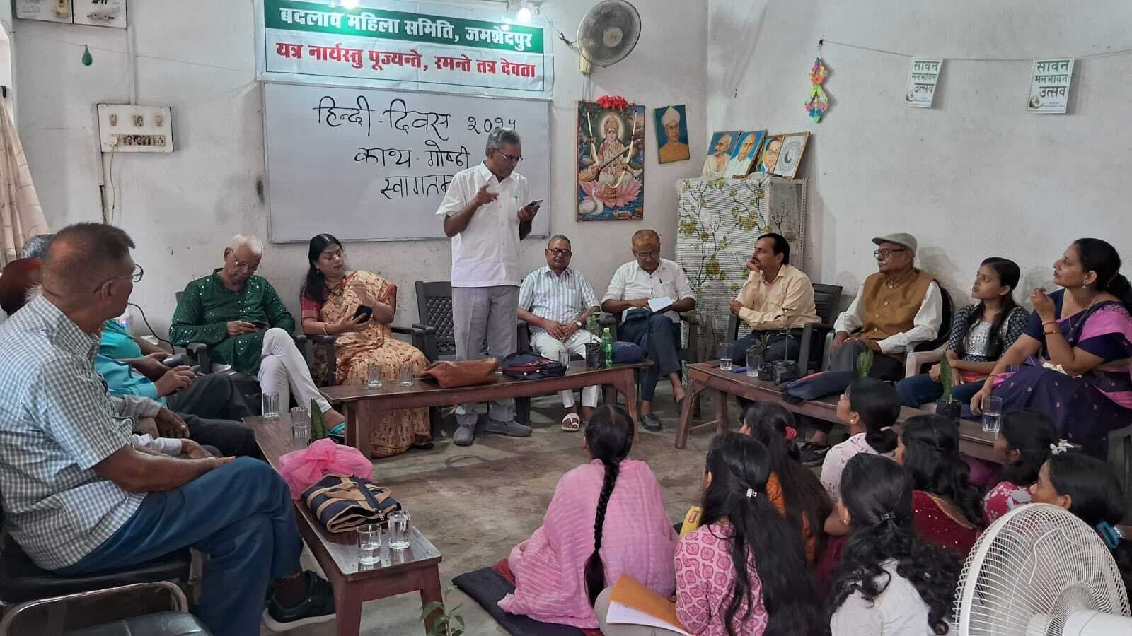 Jamshedpur news. साइंटिफिक एकेडमी हाॅल बजरंगीबगान में हिंदी दिवस पर काव्य गोष्ठी का आयोजन