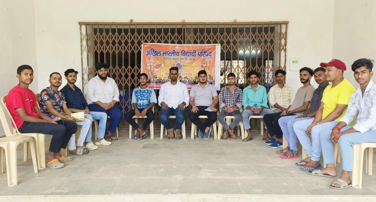 अखिल भारतीय विद्यार्थी परिषद ने संगठन मजबूती पर की चर्चा