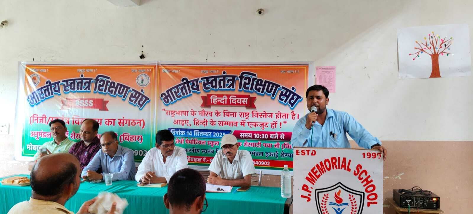 संगठन की मजबूती और बच्चों के सर्वांगीण विकास पर चर्चा