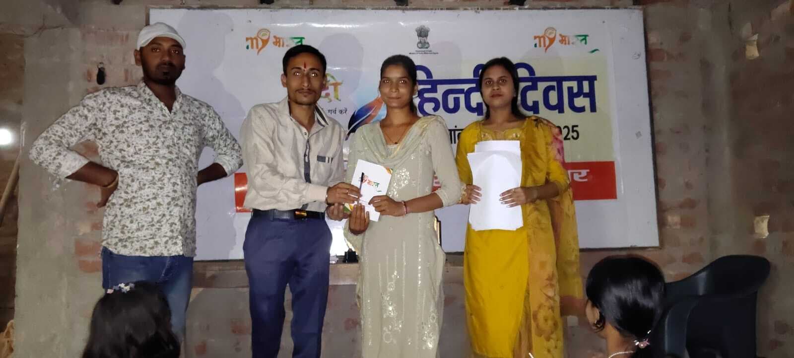 मनसाही में हिंदी दिवस पर निबंध प्रतियोगिता