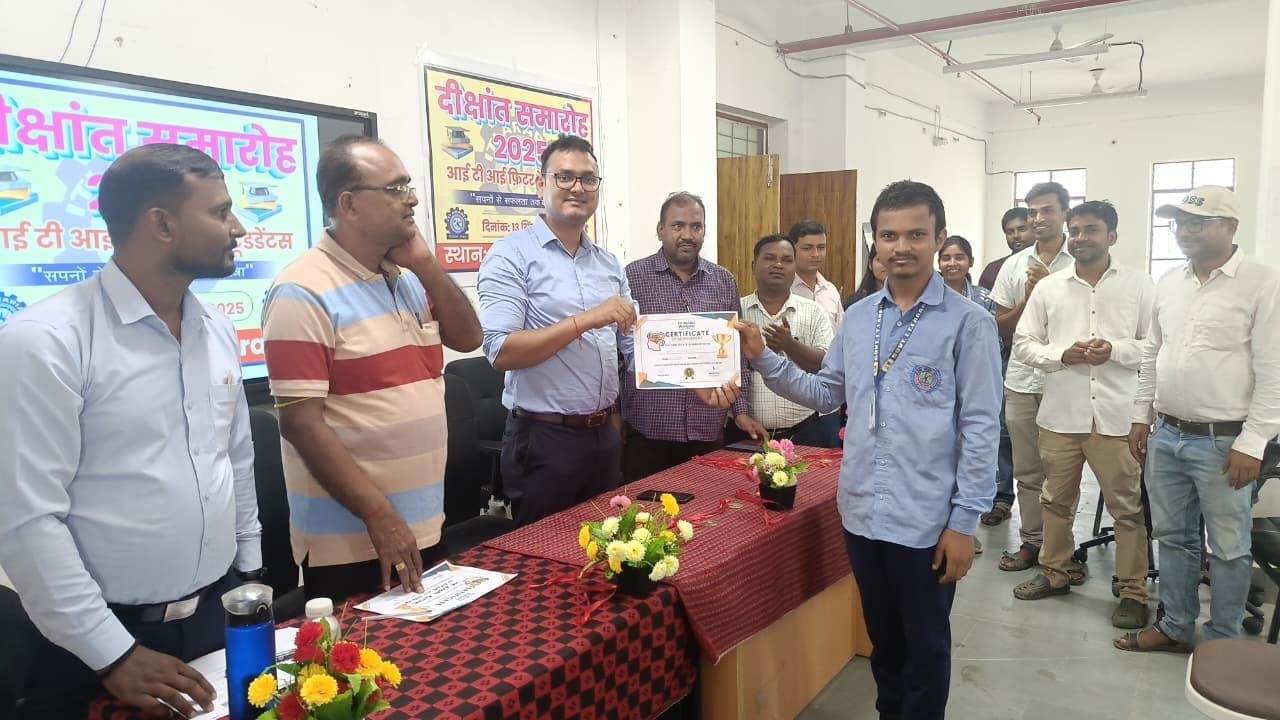 आइटीआइ अररिया में छात्रों को किया पुरस्कृत