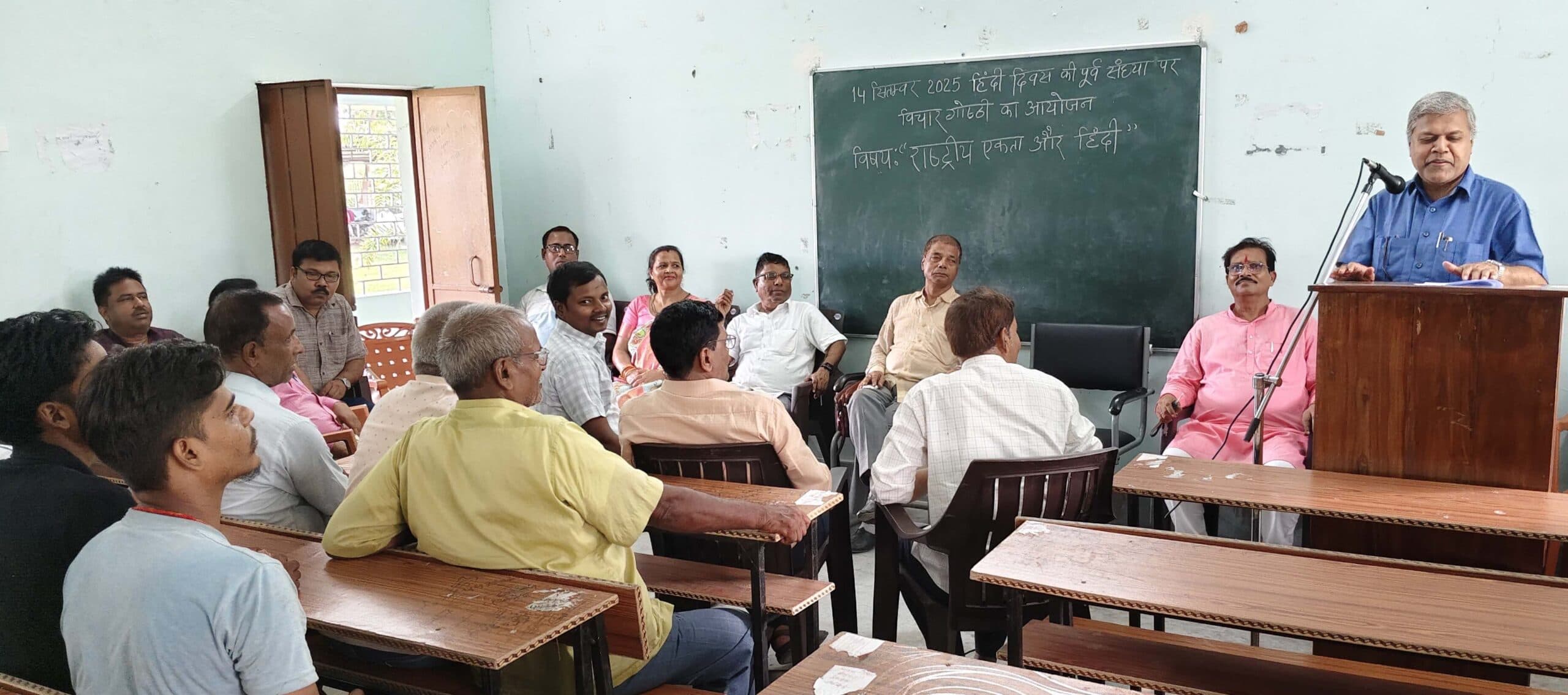 रामलाल महाविद्यालय में हिंदी दिवस पर संगोष्ठी