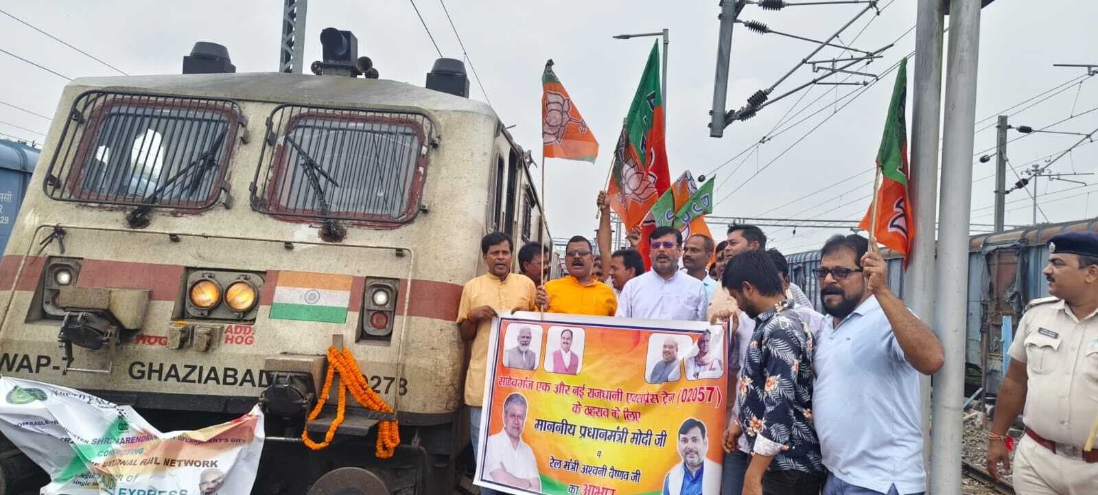 रेलमार्ग के जरिये मिजोरम से जुड़ा साहिबगंज