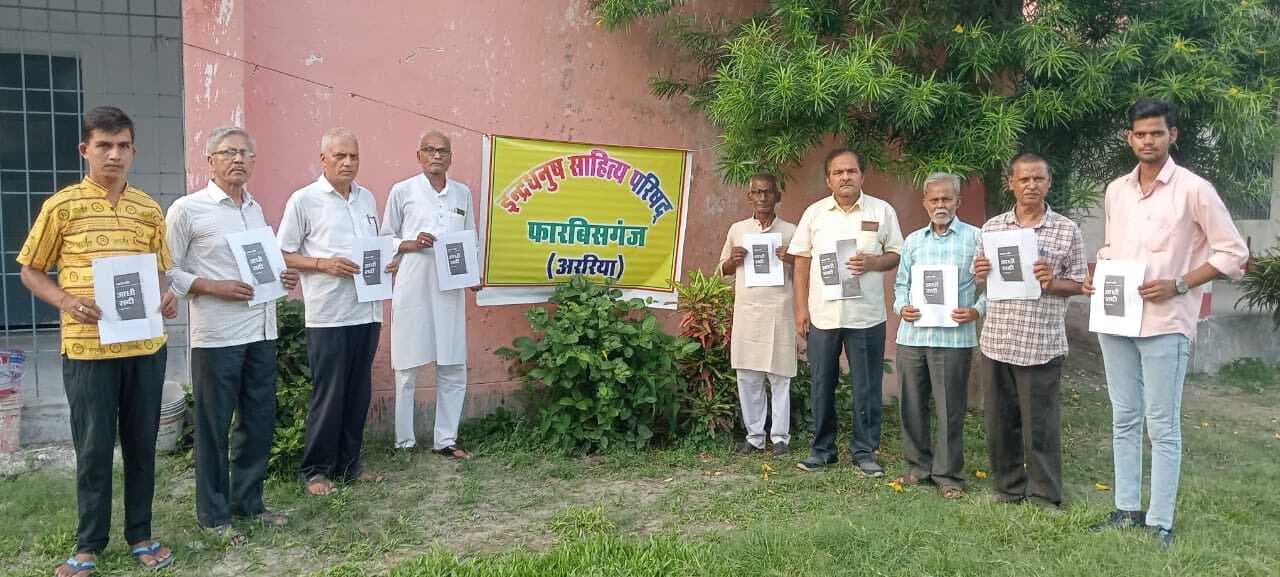 इंद्रधनुष साहित्य परिषद ने मनाया हिंदी दिवस